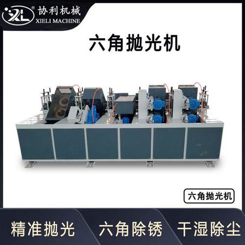 六角抛光机全自动角铁角钢拉丝除锈机表面毛刺去除设备WX-LJ-1