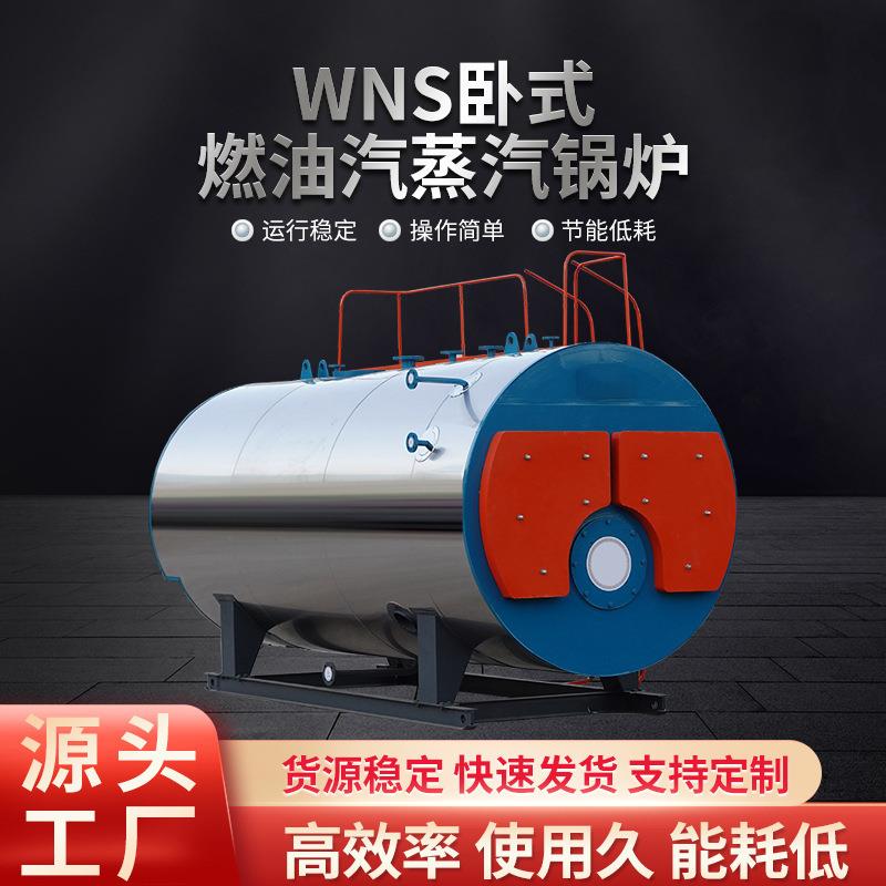 燃油气蒸汽锅炉医药化工食品机械洗涤生物质锅炉厂家供应热水锅炉
