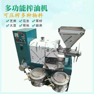 商用中小型螺旋榨油机多功能花生菜籽核桃山茶籽榨油机型号多种