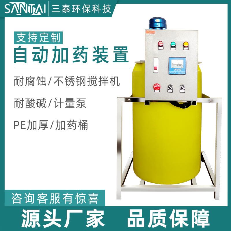 PACPAM加药装置次氯酸钠加药混合器污水处理投药设备