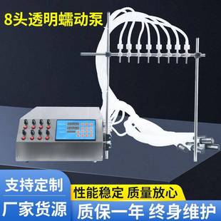 机水剂灌装 机液体灌装 机 机半自动蠕动泵精油灌装 蠕动泵8头灌装