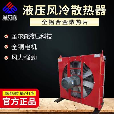 AH2590D液压油散热器液压系统散热器液压风冷散热器液压风冷