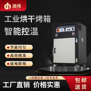 9层箱式干燥机塑胶原料烘干机托盘烤箱干燥箱注塑机辅机鼓风烤箱