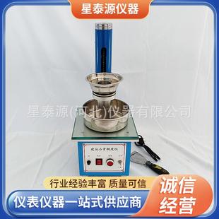 50石膏稠度检测仪 石膏稠度仪石膏稠度测定仪建筑石膏稠度仪CHD