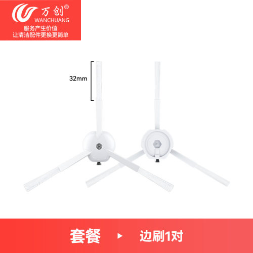 万创适配石头G10/G10 plus/T7S扫地机配件滚刷高速刷拖布边刷海帕