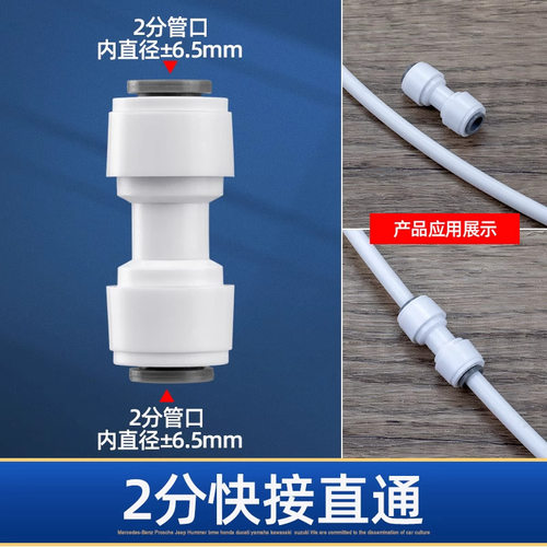净水器快接2分4分转换纯水机PE水管配件通用螺纹快速接头三通阀门