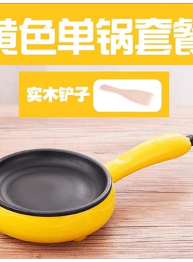 电煎蛋锅蛋饺锅不粘锅插电煎鸡蛋小锅做早餐煎饼蒸鸡蛋神器
