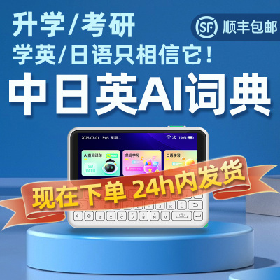 快易典日语电子词典C1max
