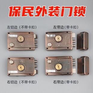 保民外装门锁老式防盗门锁家用木门房门铁大门锁十字钥匙纯铜锁芯