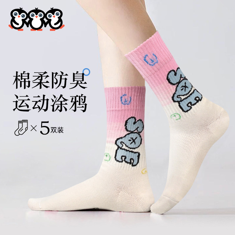 袜子女纯棉秋冬中筒袜字母涂鸦运动外穿甜美少女可爱透气无骨长袜