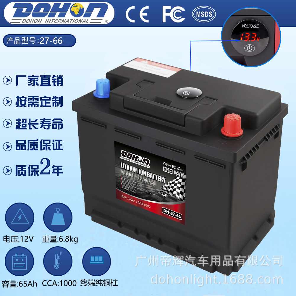 汽车电瓶12v60ah磷酸铁锂电池适用麦柯斯蒙迪欧福克斯蓄电池27-66