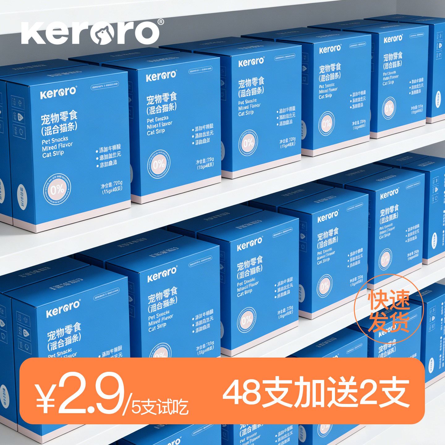 可噜噜 猫条整箱鱼油金枪鱼鸡肉伴侣湿粮成幼通用,宠物/宠物食品及用品,猫条,淘宝优惠券,粉丝福利购,淘宝优惠卷