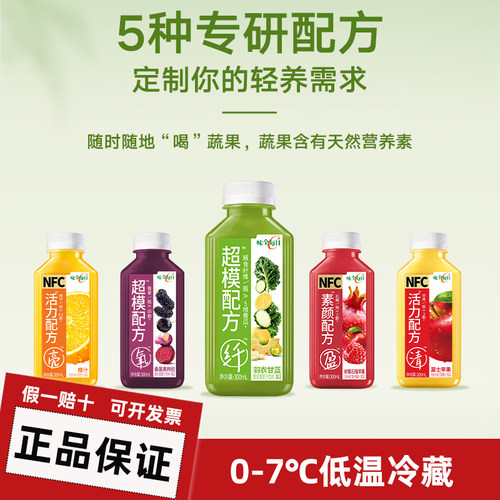 味全每日C果汁300ml*6瓶