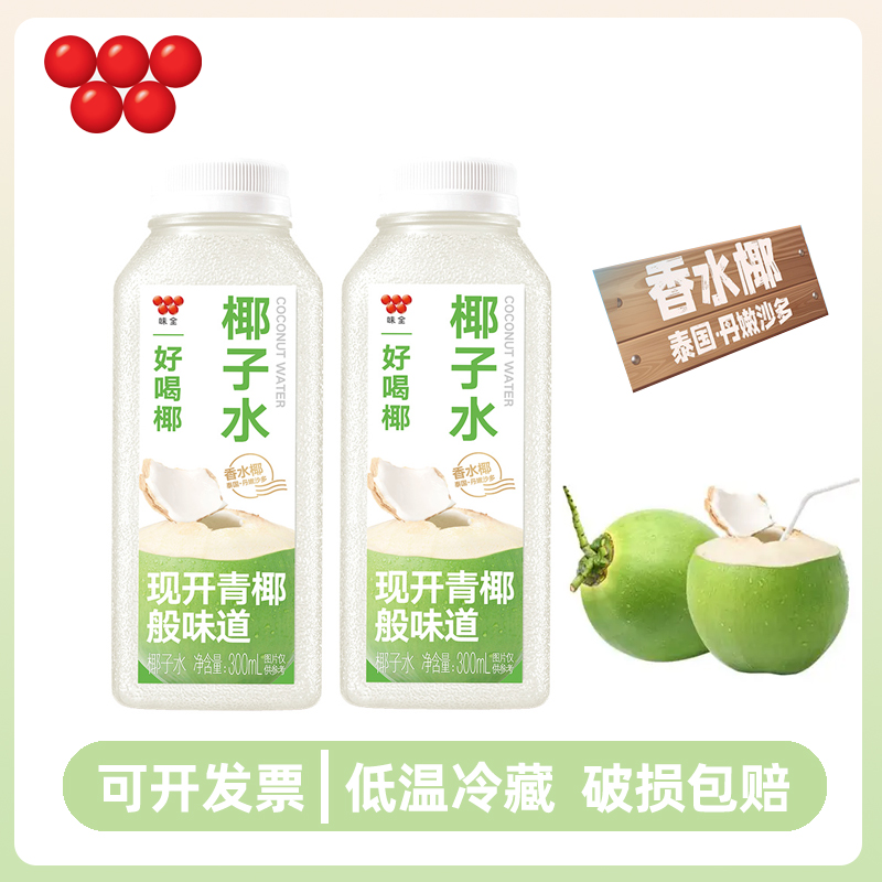 味全椰子水300ml*10瓶