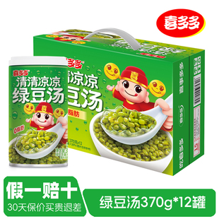 消暑食品饮料 绿豆水绿豆冰沙夏季 喜多多绿豆汤370g 12罐礼盒装