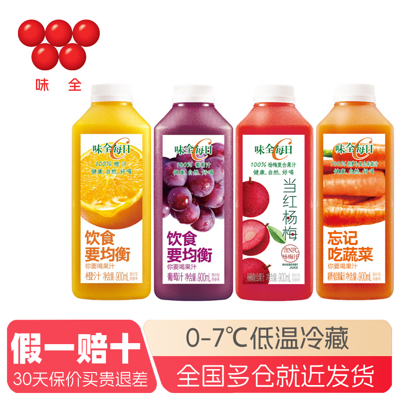 味全每日C果汁饮料900ml*4瓶装