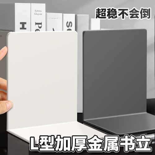 弋客大号桌面书立架书挡收纳