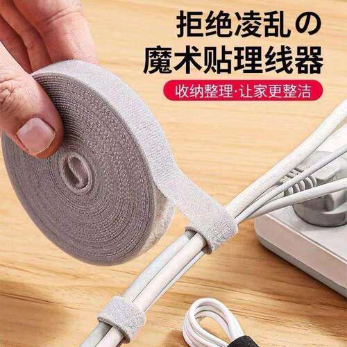 弋客桌面数据线魔术贴理线扎带