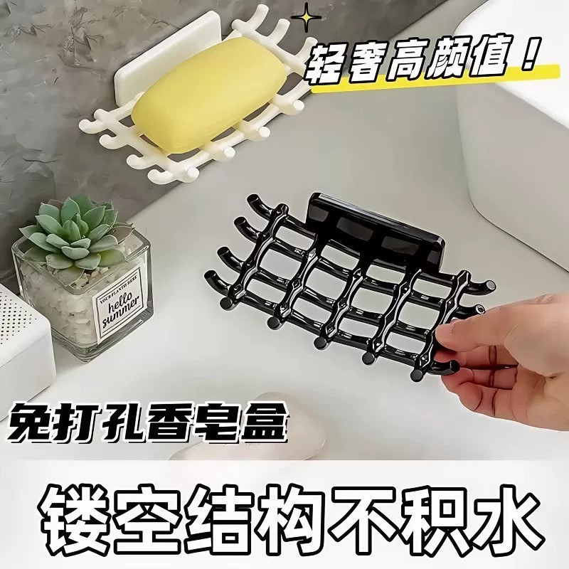 镂空皂盒壁挂免钉快速沥水皂托架