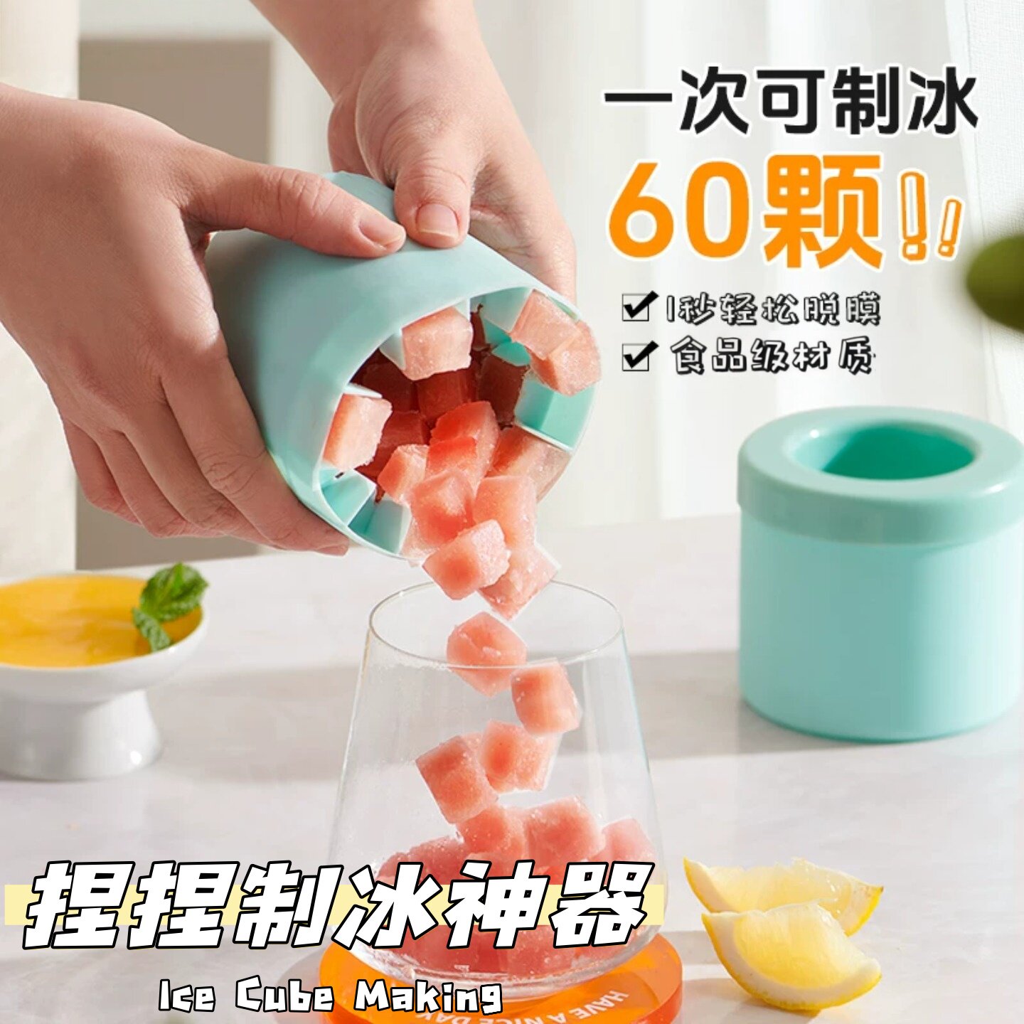冰块模具家用食品级冰格冰箱快速自制制冰块冰格冻冰块神器制冰杯