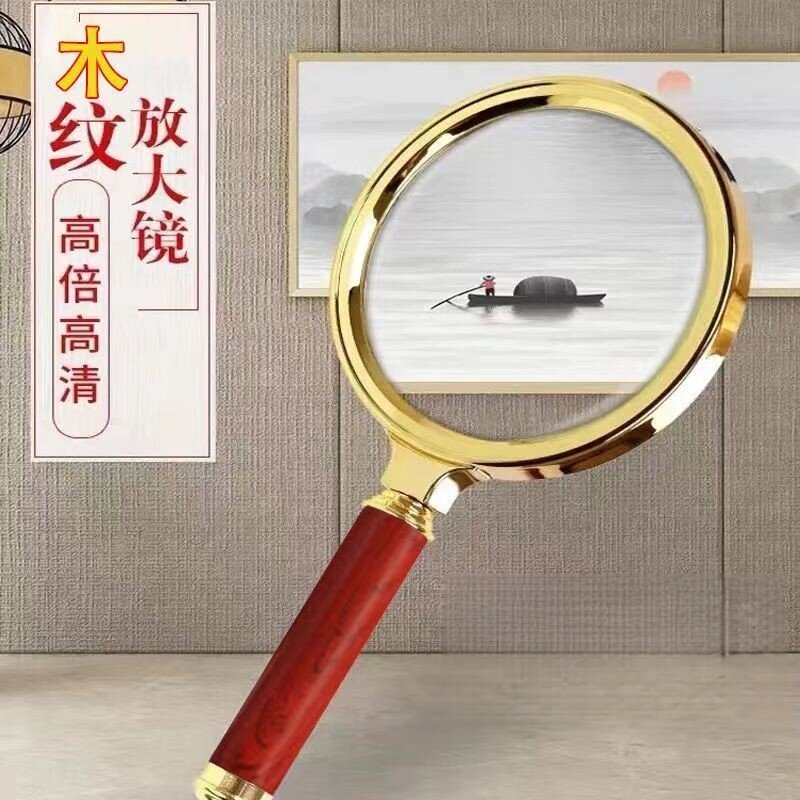 100倍玻璃高清不伤眼放大镜