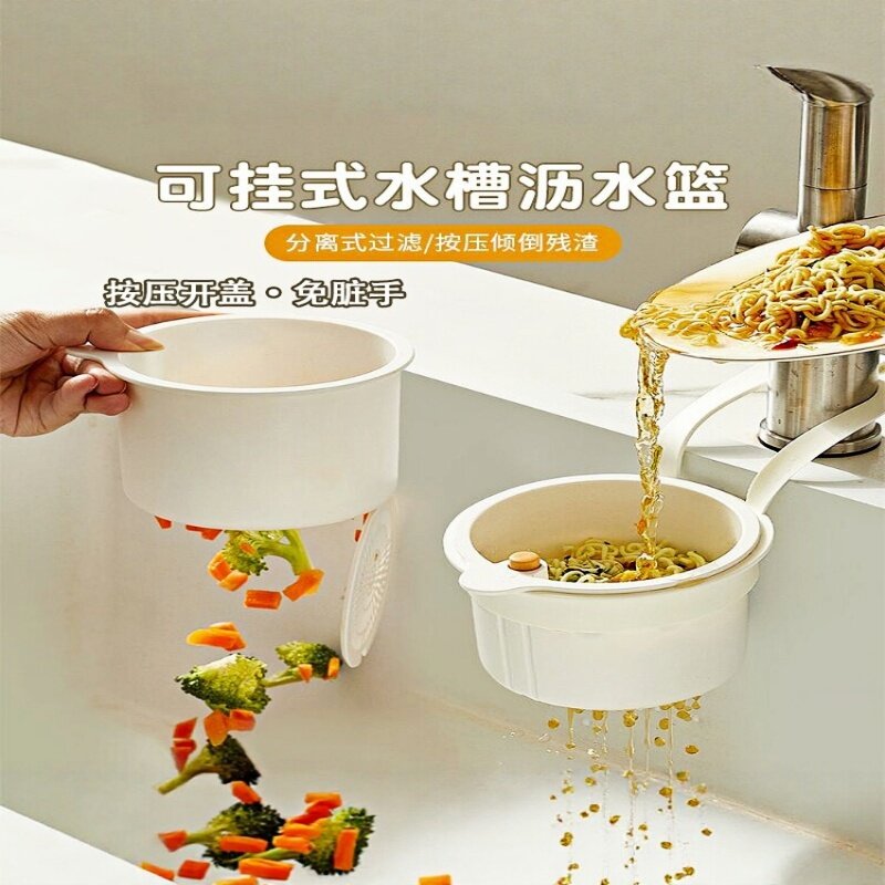 水槽残渣过滤沥水篮厨房神器