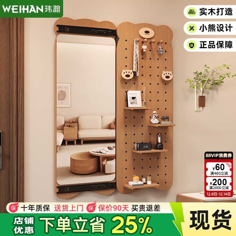 实木小熊款洞洞板穿衣镜一体