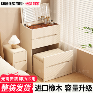 实木梳妆台斗柜一体小型小型奶油风化妆桌卧室现代简约化妆收纳柜
