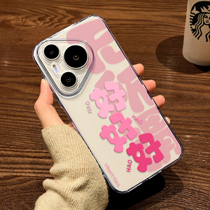 适用华为Pura70ultra手机壳好好好超火p60Art透明鼎桥p50e创意p40软p30pro+女新款卡通男生HUAWEI搞怪保护套