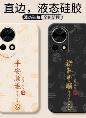 适用华为nova13Pro手机壳新款nove12活力版hinova11Ultra全包novo10防摔navo9外壳nova8蛇年7保护6套5男4女