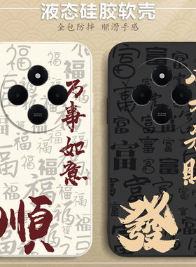 适用红米14C手机壳小米八方来财Redmi14R新款硅胶BRN2CC保护套13c镜头全包13r耐磨防摔软壳发顺保护外壳男女