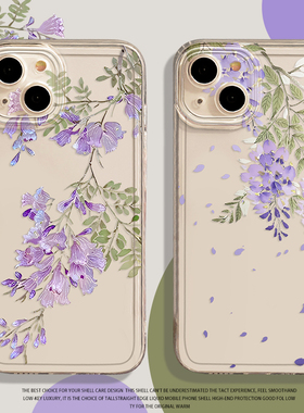 紫藤花苹果16promax手机壳16E透明华为pura70夏日花朵iphone13pro全包opporeno13防摔vivos20简约一加ACE男女