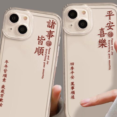 平安喜乐苹果16手机壳iPhone15promax/苹果xr/适用12/8/X苹果13手机套13/14promax/创意7plus/11pro/se2国潮