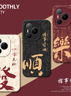 适用荣耀Power手机壳Honor华为300Pro简约全包200pro+防摔100十90ultra新款80GT外壳70保护60SE套50男30s女20