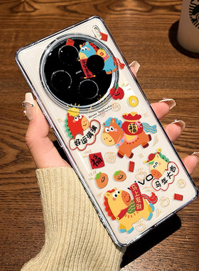 马年大吉vivoX300手机壳X300pro可爱vovix200新年X200喜庆100全包promini防摔X100对联Spro保护套Ultra女vivo