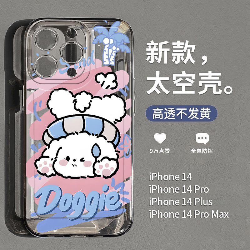 游泳狗适用苹果15手机壳iPhone16ProMax新款13卡通保护套14pm镜头Pro全包12硅胶plus防摔11可爱xr软壳xs女max