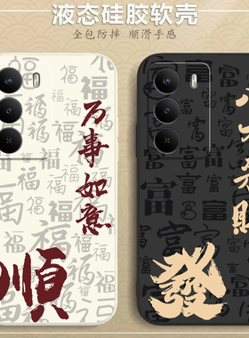 适用Realme真我V70手机壳oppo八方来财RealmeV70S硅胶V60pro全包镜头软壳5G新款V30文字耐磨真我v11S防摔V13