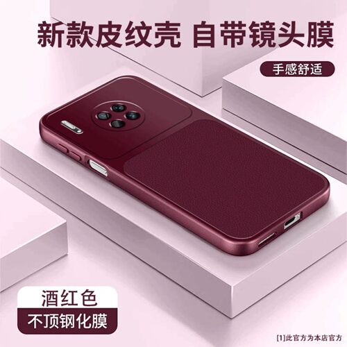 自带镜头膜适用华为mate30手机壳meta30pro简约新款mete30Epro保护套商务mata30pro素皮版全包男女款30曲面屏