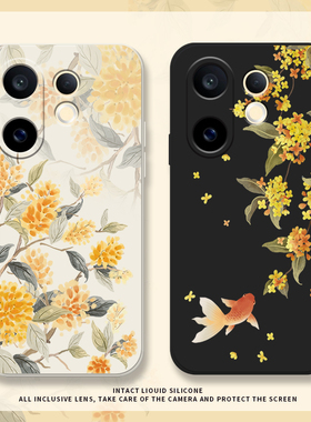 桂花金鱼适用vivos30PROmini手机壳vivos20套s17国风s18磨砂s16e软壳s15男女vis19新款pro古风高级感防摔全包