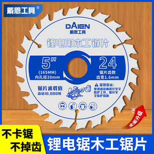 锂电锯锯片木工合金电圆锯手提锯4寸5I寸木材木板专用角磨机切割