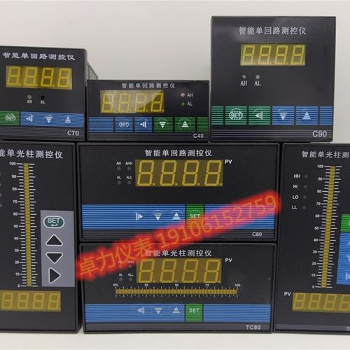 C80 智能 单回路 测控仪 压力A 液位 温度数显仪表万能输入 温控