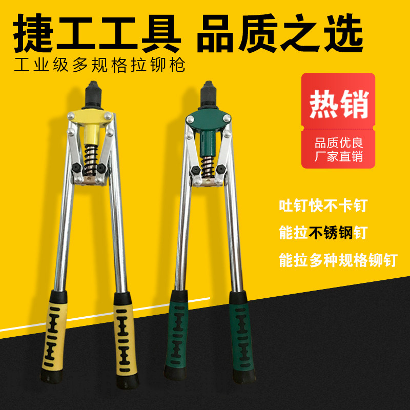 铆钉枪 拉铆枪 双把手动 t双彩色 镀络加固 十七寸省力助力型 包