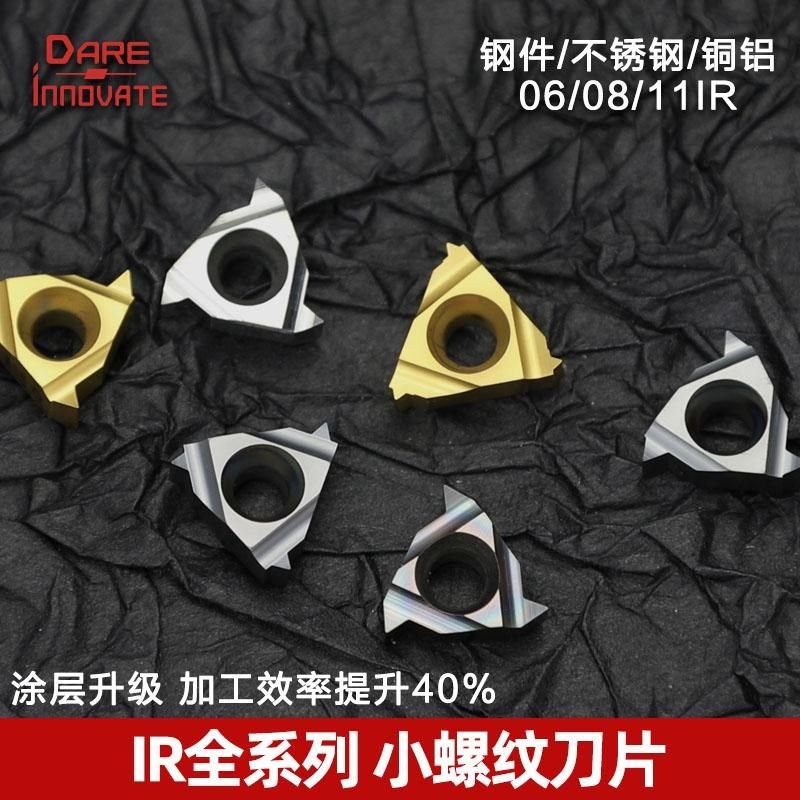 数控内牙刀粒d06IR/08IR/11IRER内孔小螺纹刀片A60/55/1.0/1.5ISO