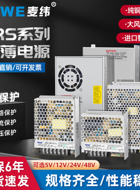 开关电源明伟超薄LRS工控自动化直流变压器5/12/24V/48V35-Z2000W