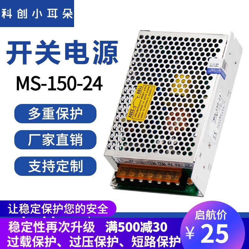 MS开关电源220转12V直流24Vv监控35W60W75W120W150W小体积变压器,运动/瑜伽/健身/球迷用品,更多棒球配件,淘宝优惠券,粉丝福利购,淘宝优惠卷