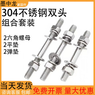 304不锈钢等长双头螺栓组合r套装 GB901二头牙螺柱M5M8M10M12M14M3