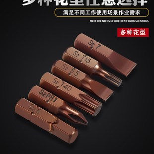 螺丝刀头单个十字一字梅花短款 子弹头25mm电动螺丝刀起X子头S2批