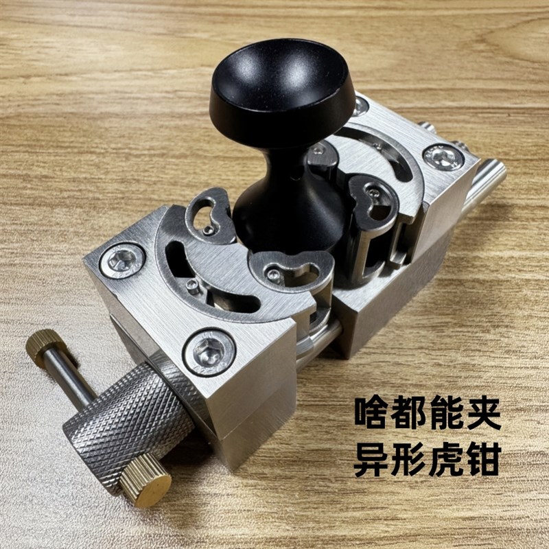 分型台虎钳小型异形夹具精密分形虎钳O固定器夹紧器不锈钢