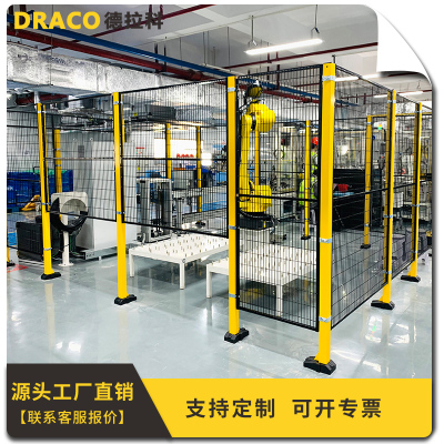 德拉科机器人安全l护栏围栏工业机械设备移动网格围网加强防护定