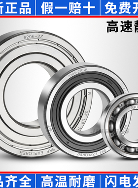 进口SKF轴承W 623 624 625 626 627 628 6I29-2Z/ZZ/C3/2RS1/2RSH